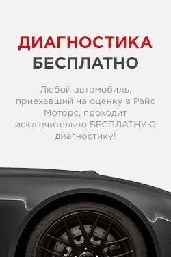 Бесплатная диагностика