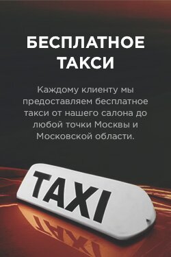 Такси